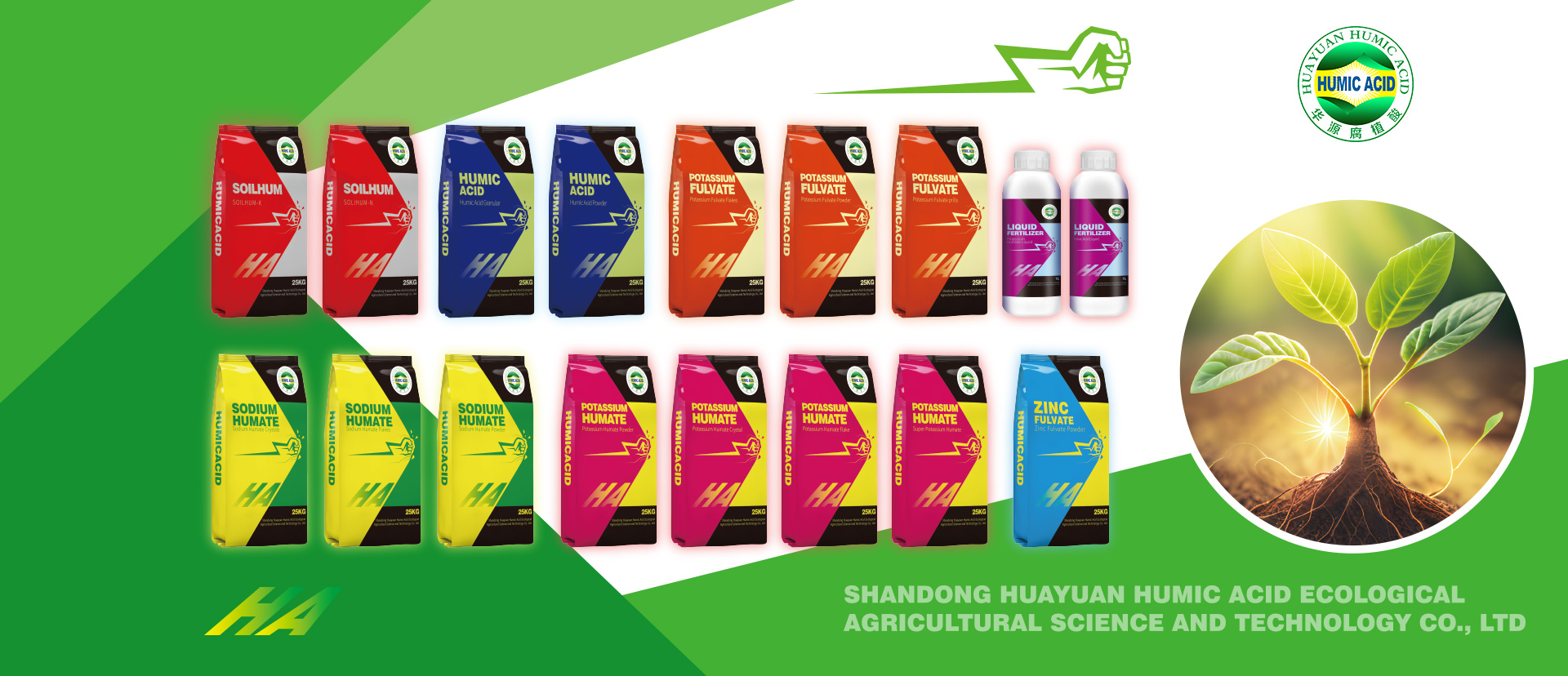 フミン酸カリウム